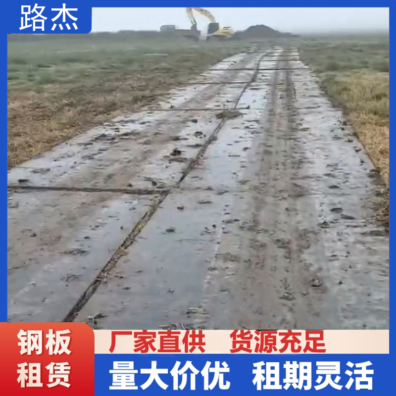 鋪路鋼板租賃