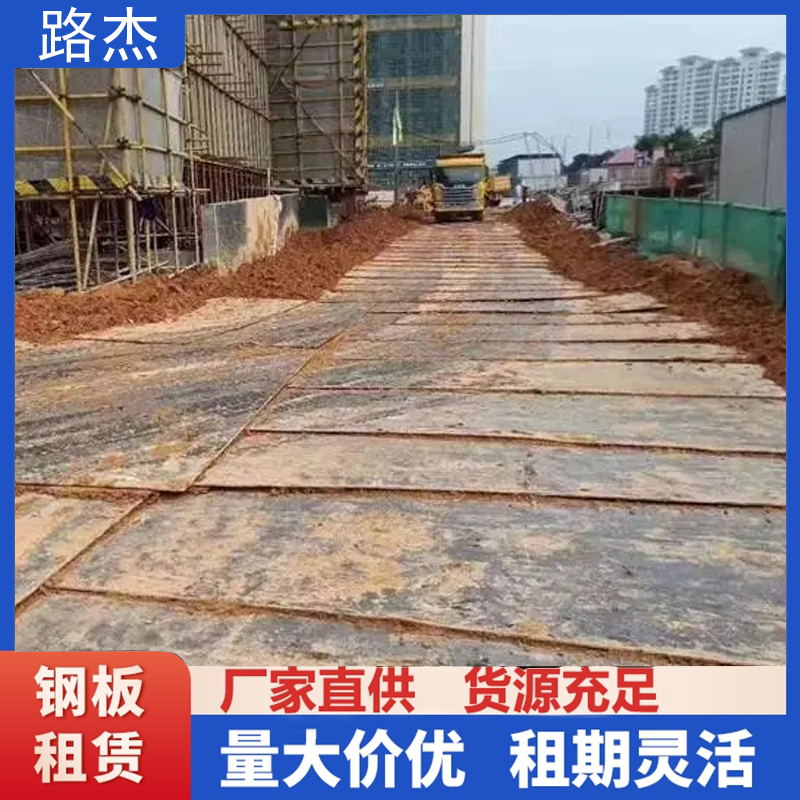 鋪路鋼板租賃